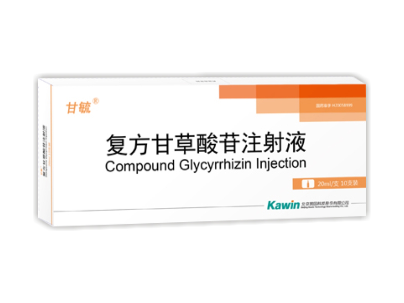 复方甘草酸苷注射液