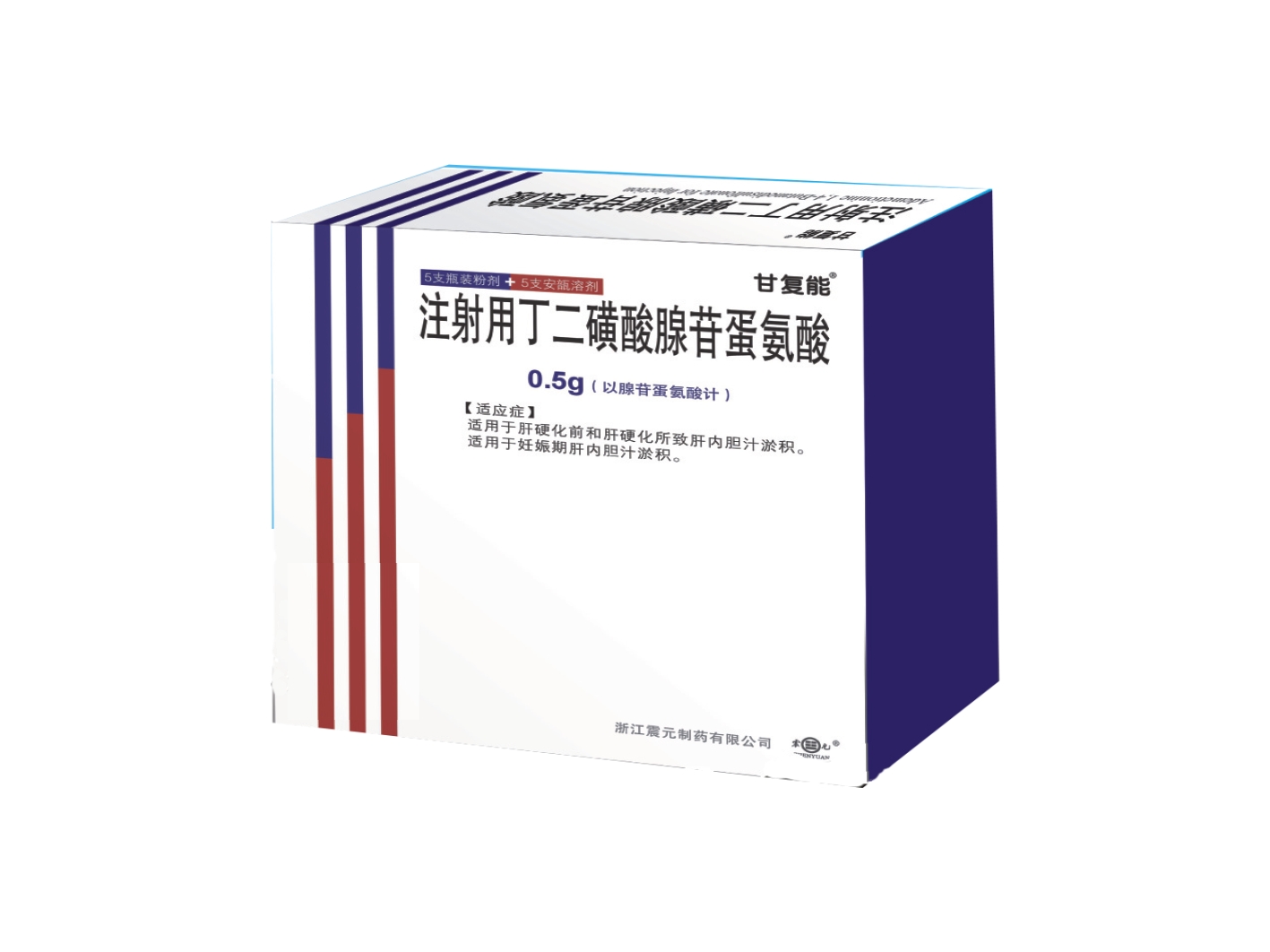 注射用丁二磺酸腺苷蛋氨酸