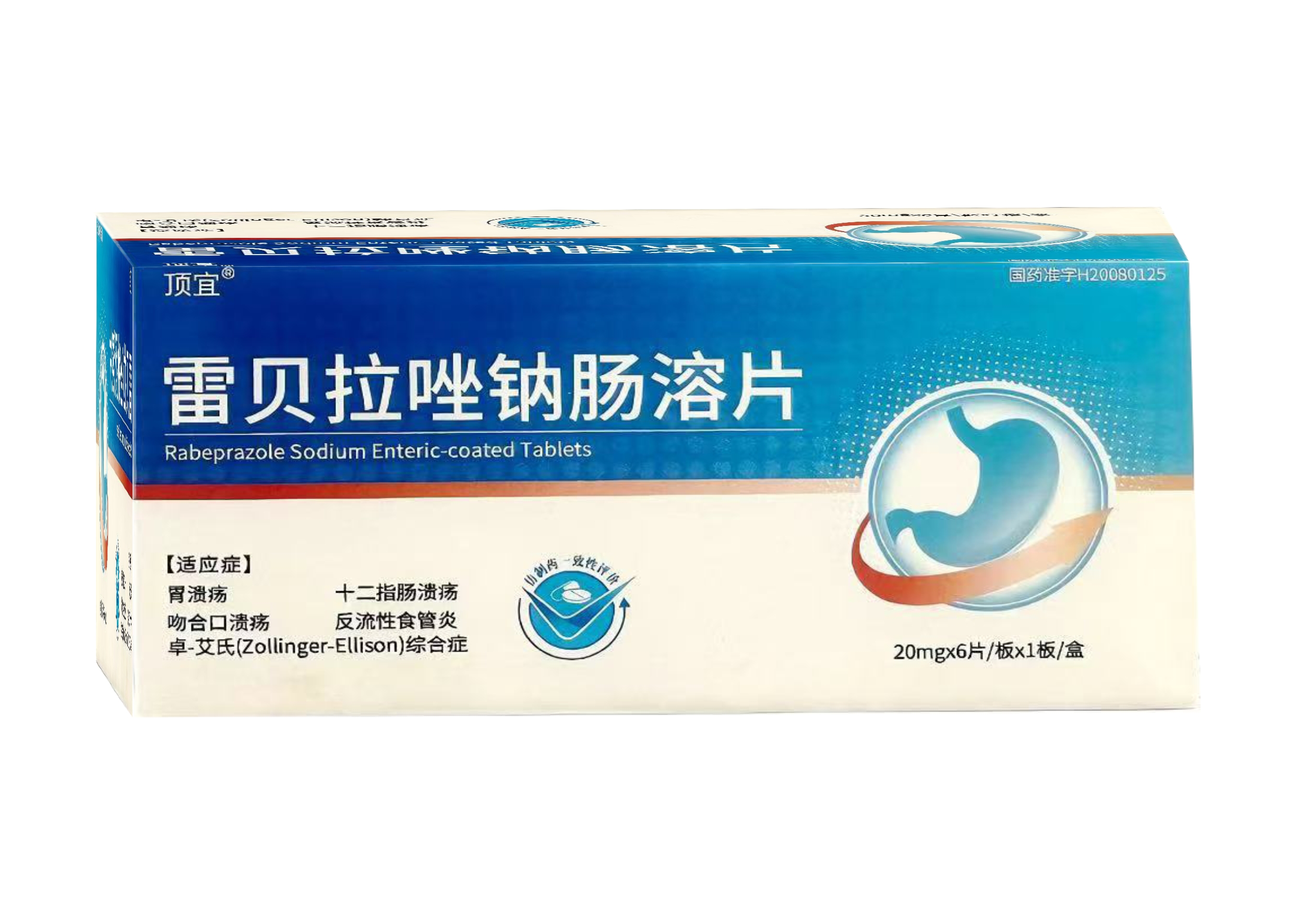 雷贝拉唑钠肠溶片01