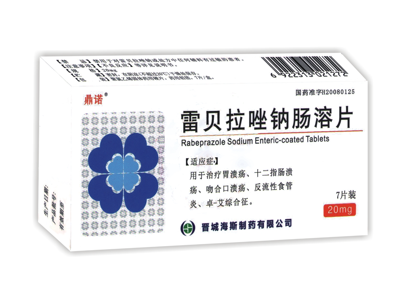雷贝拉唑钠肠溶片