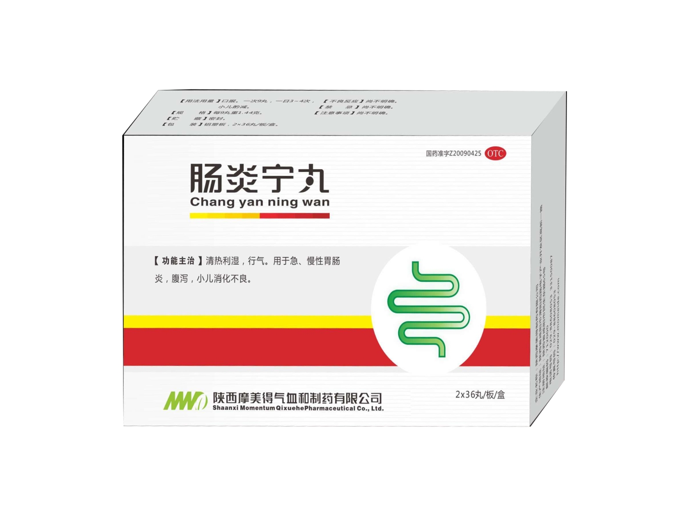 肠炎宁丸