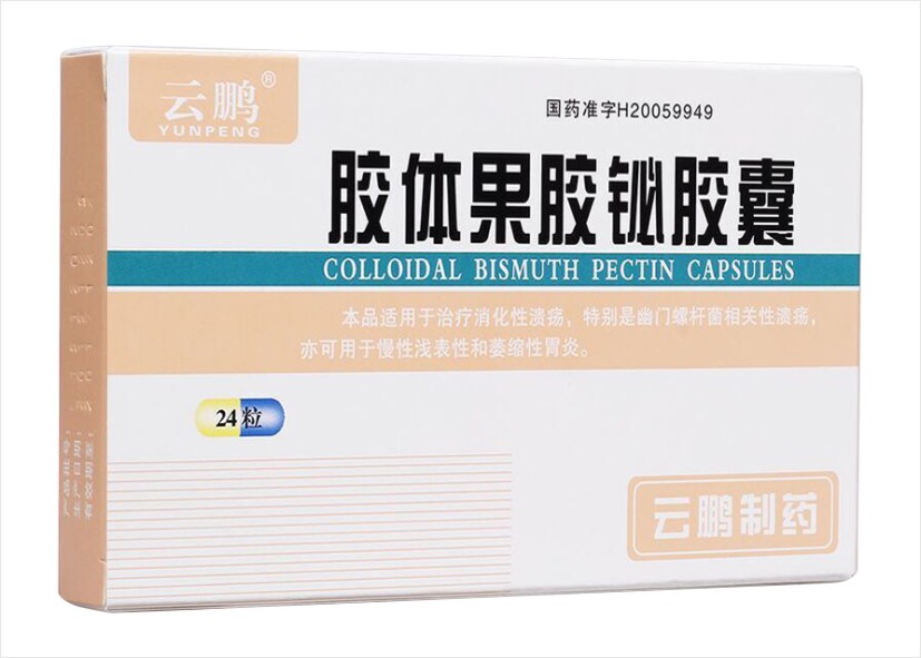 胶体果胶铋胶囊