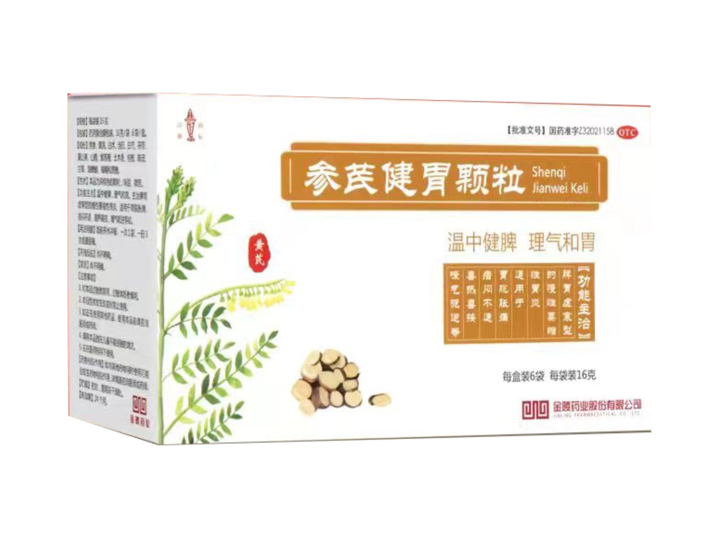 参芪健胃颗粒