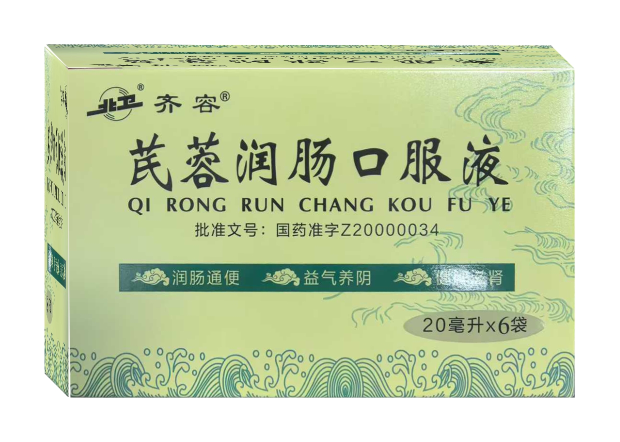 芪蓉润肠口服液