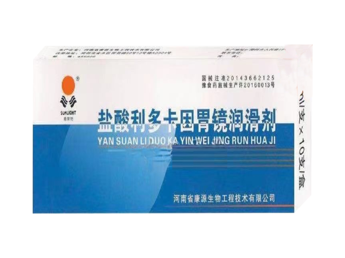 盐酸利多卡因胃镜润滑剂 盐酸利多卡因胃镜润滑剂