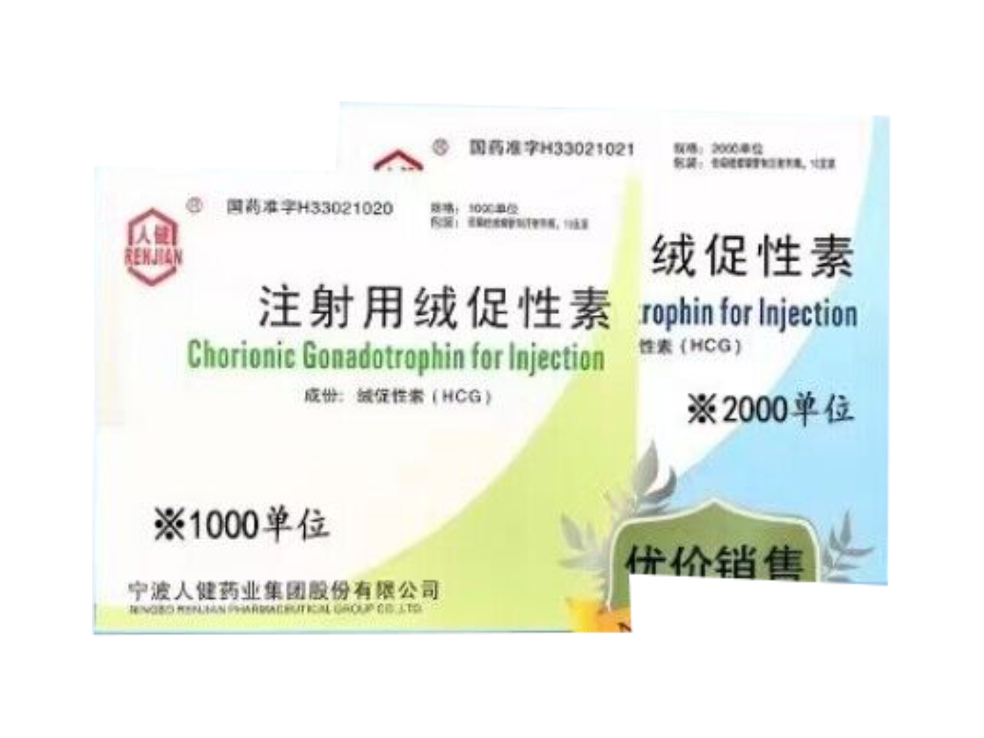 注射用绒促性素