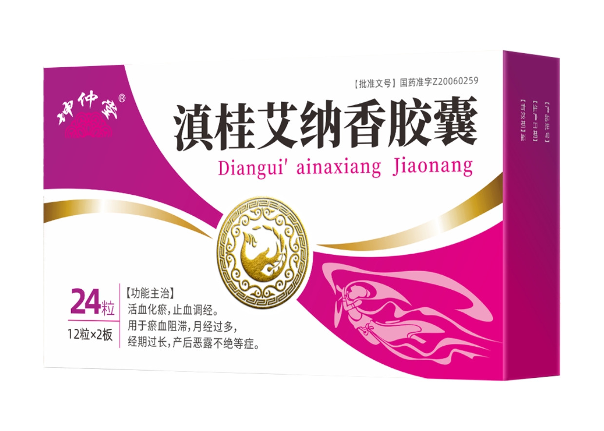 滇桂艾纳香胶囊