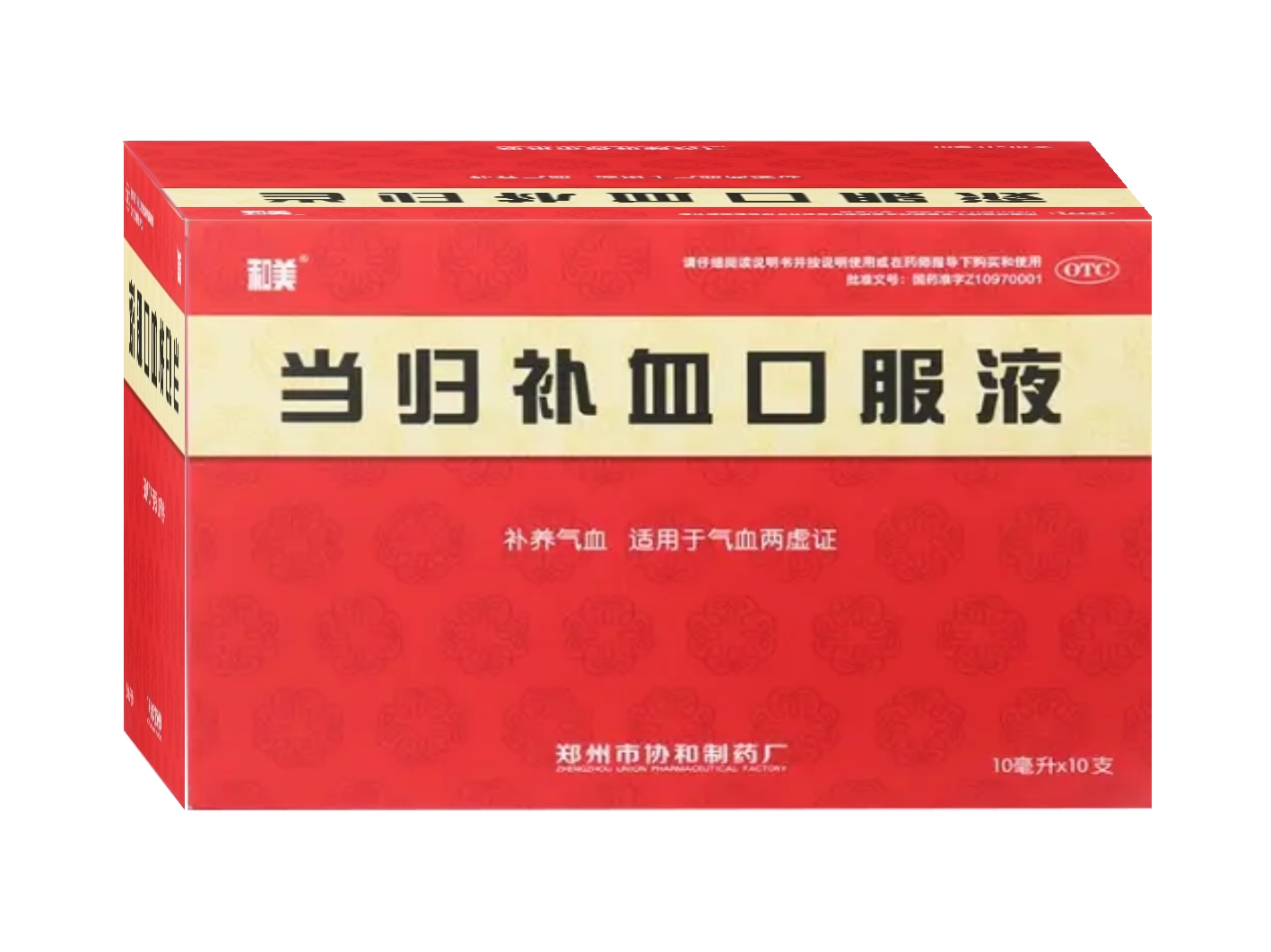 当归补血口服液