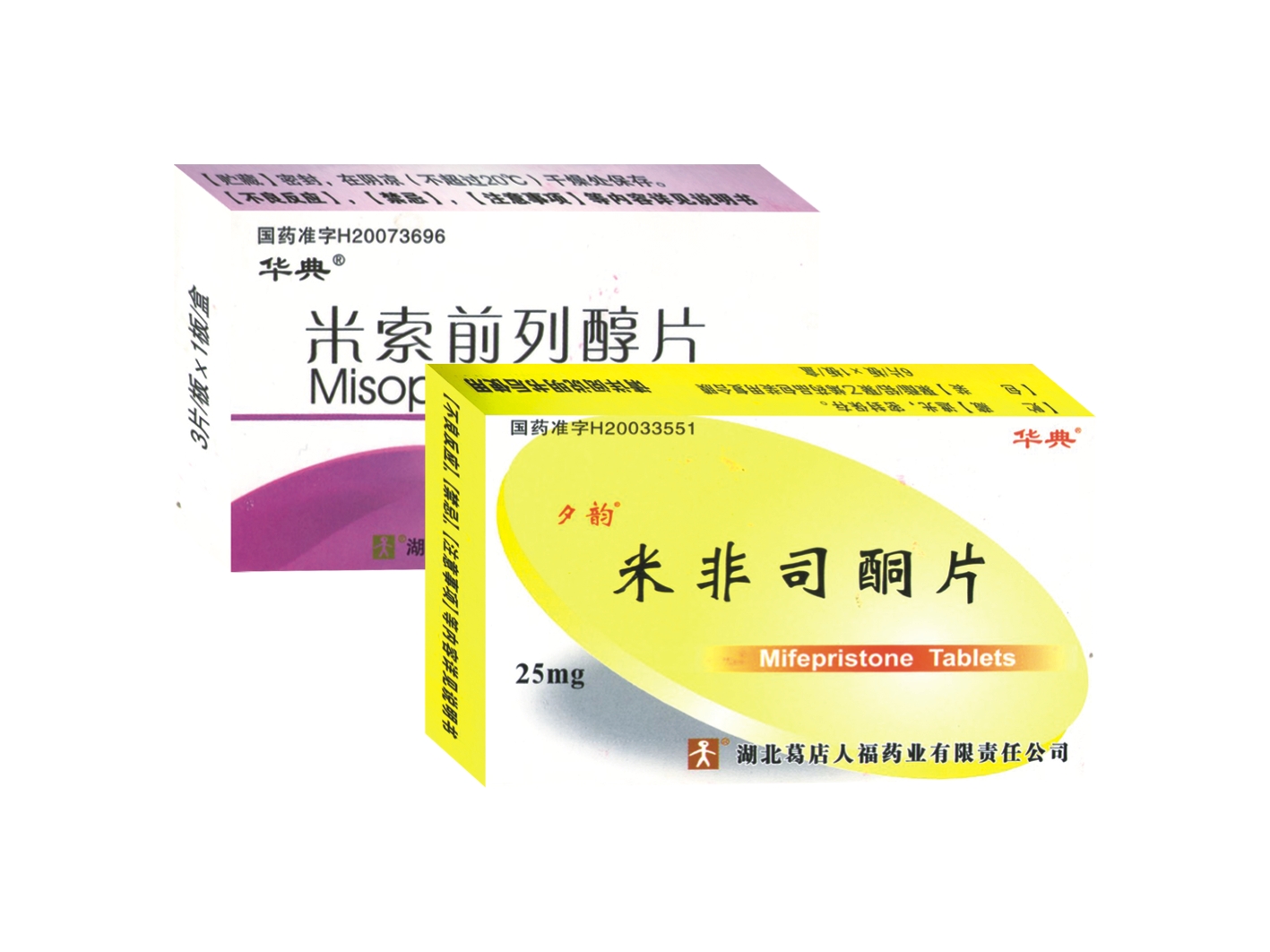 米非司酮片