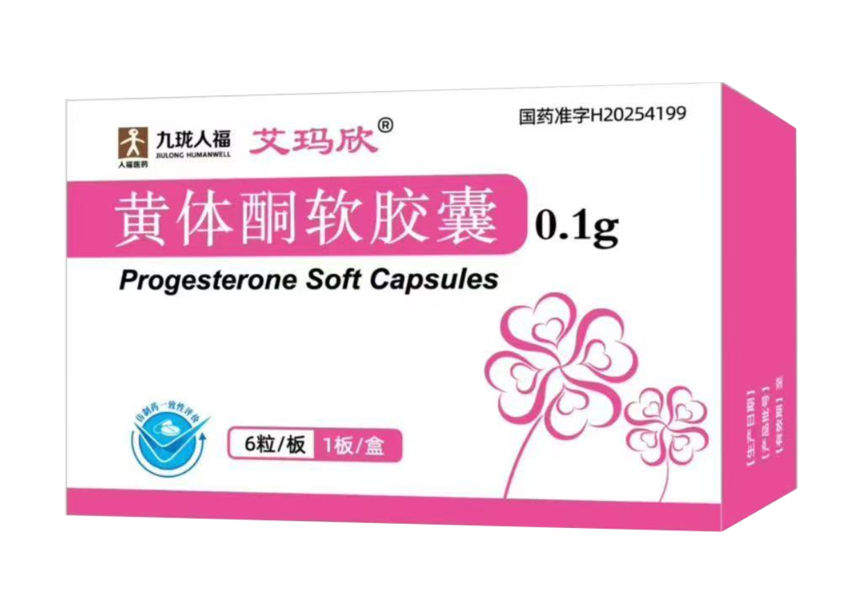 黄体酮软胶囊