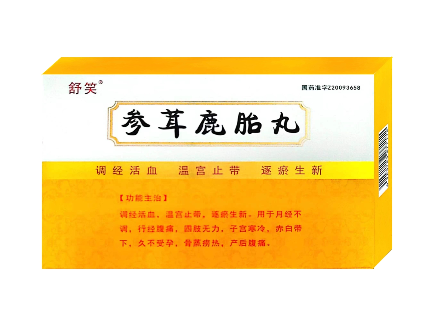 参茸鹿胎丸
