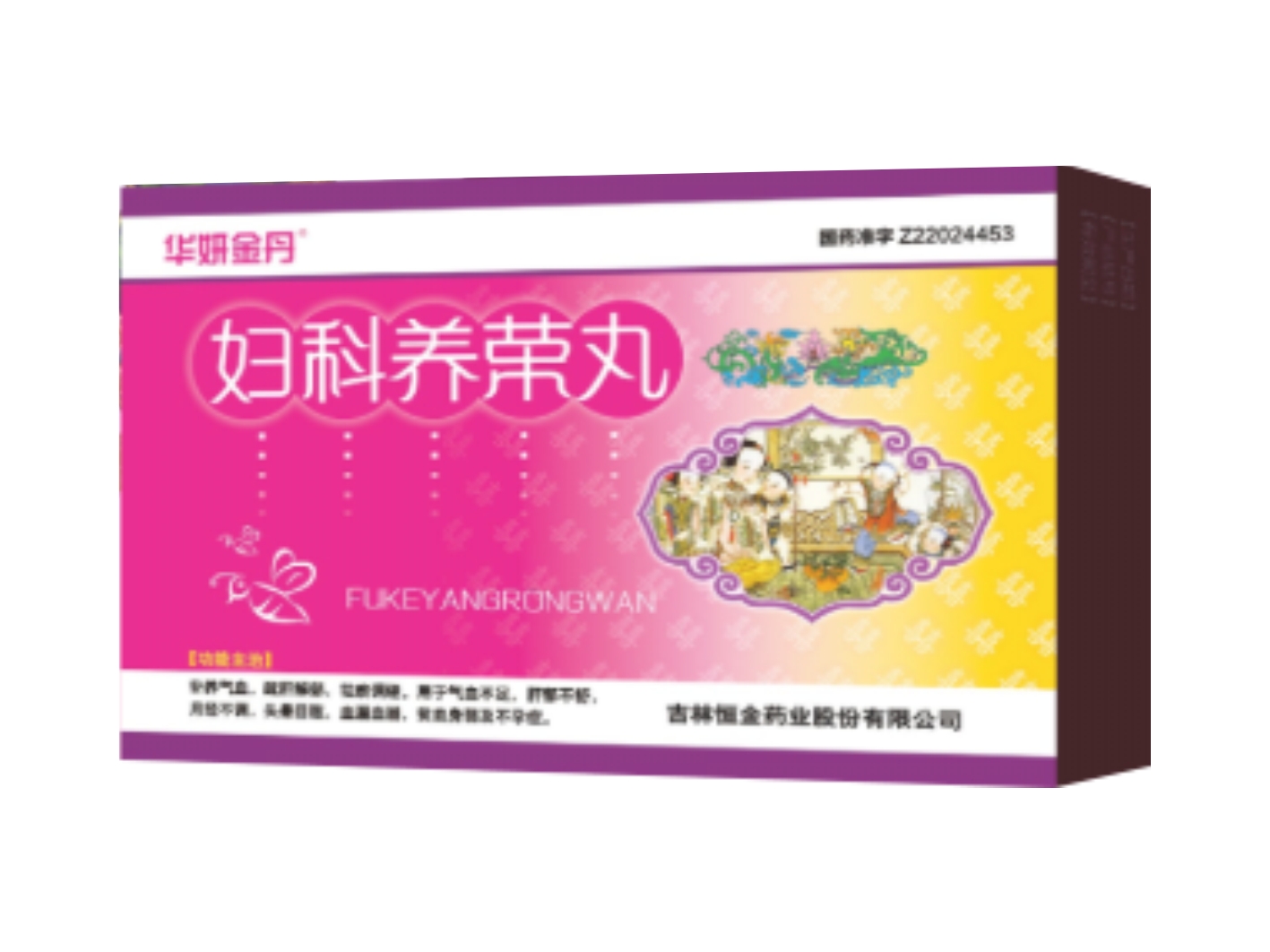 妇科养荣丸