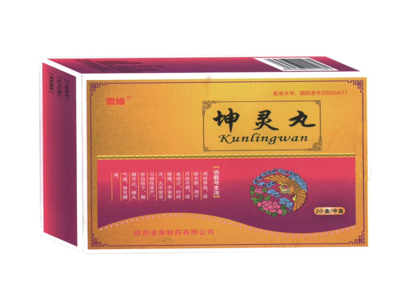坤灵丸