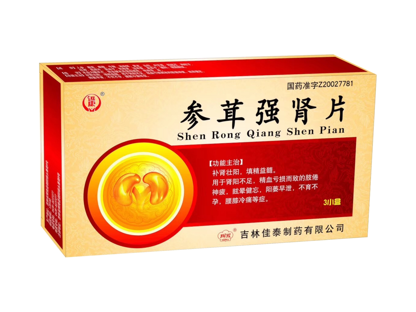参茸强肾片