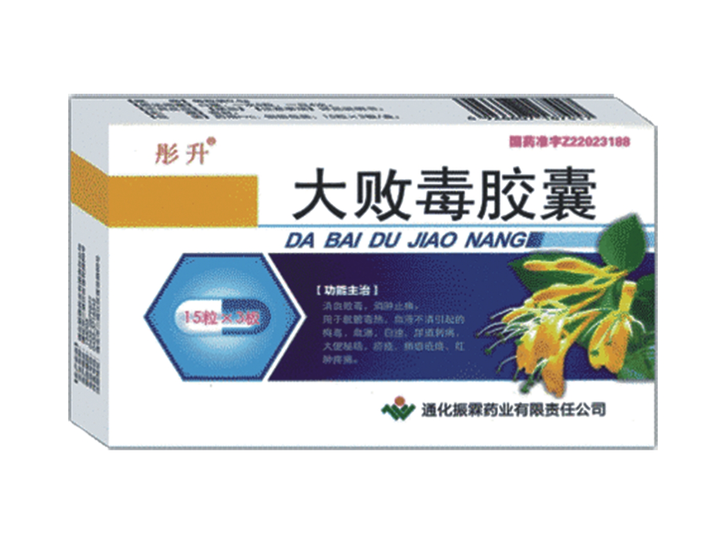 大败毒胶囊