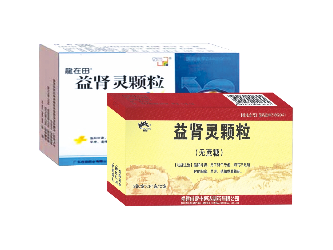 益肾灵颗粒