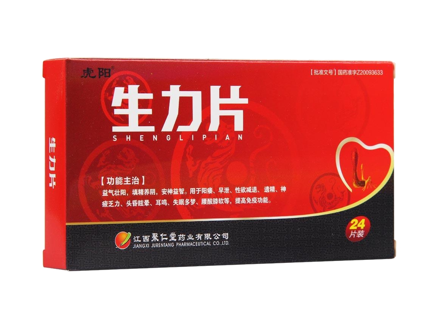 生力片
