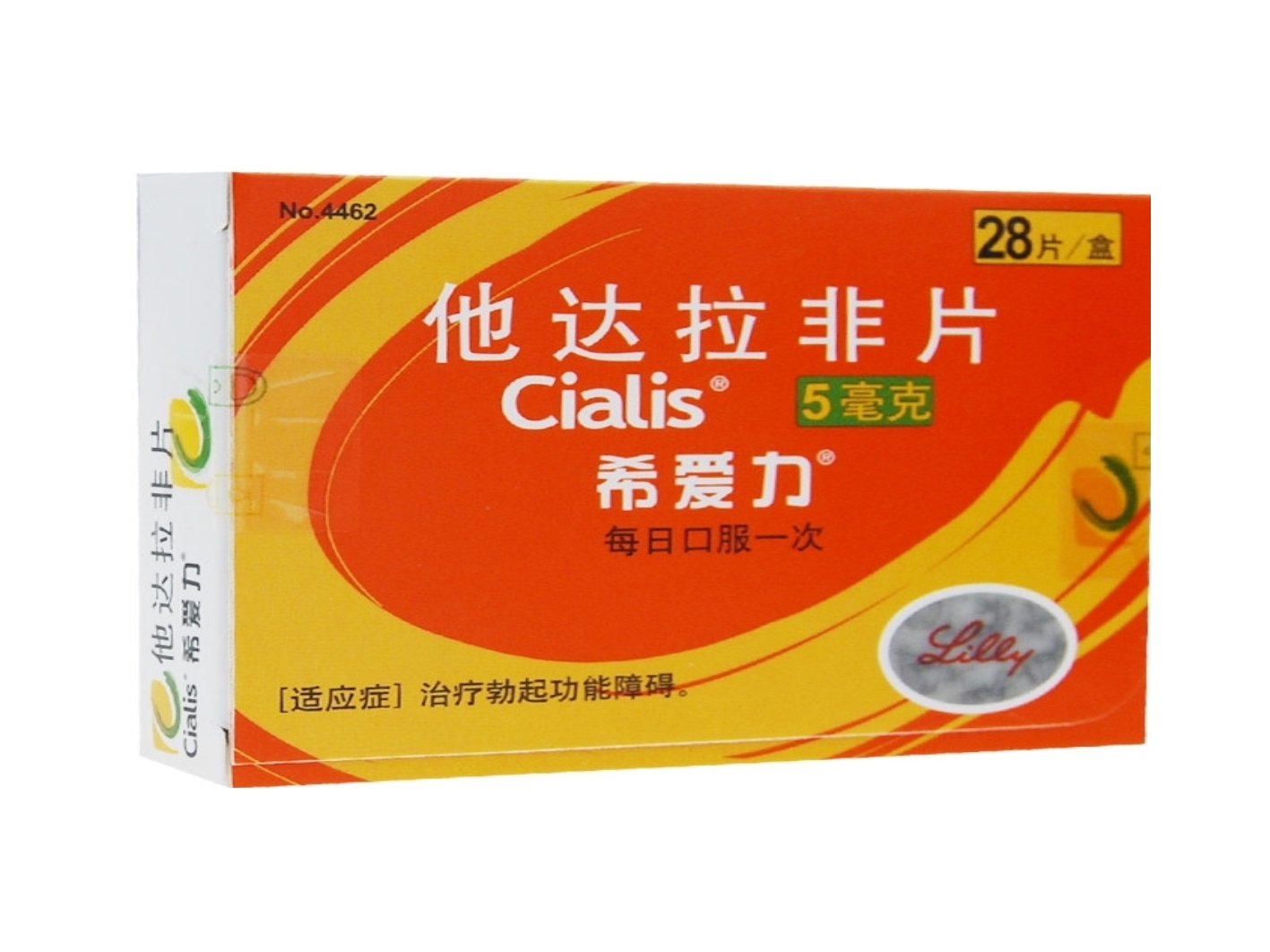 他达拉非片02