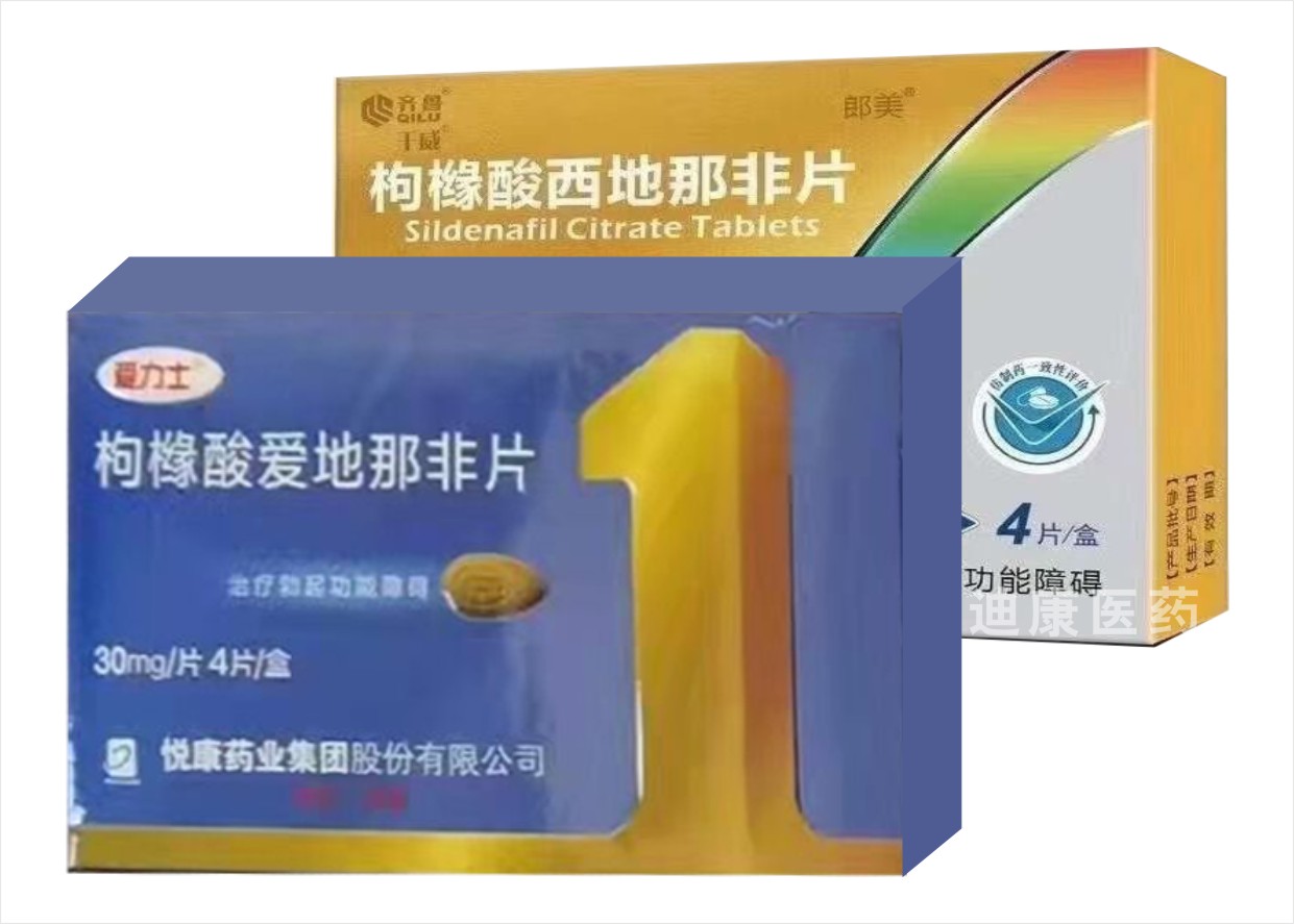 枸橼酸西地那非片