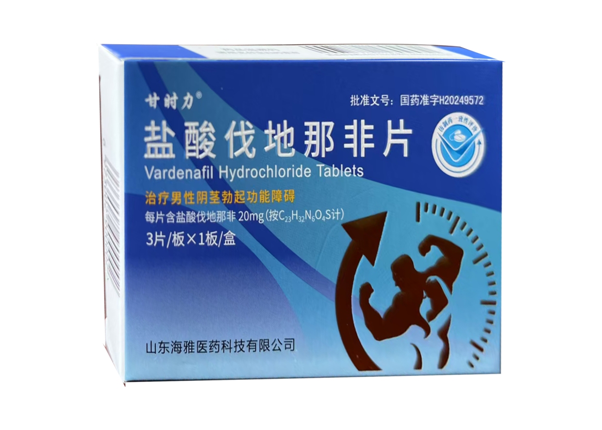 盐酸伐地那非片