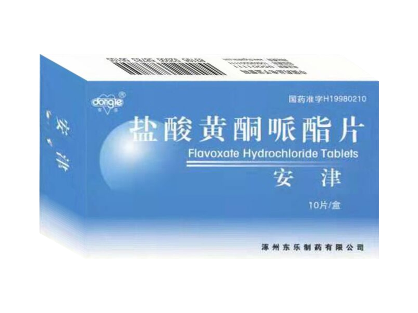 盐酸黄酮哌酯片